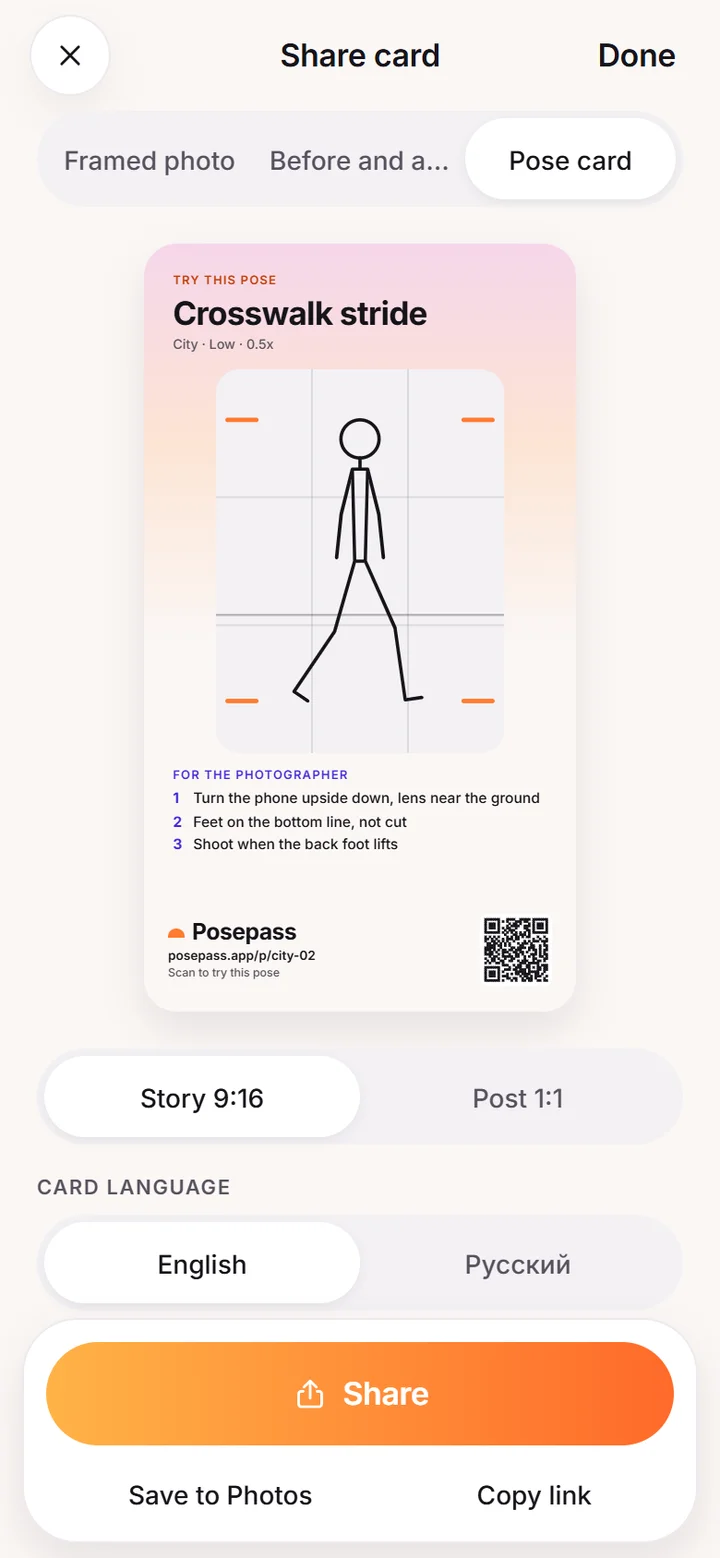 Share screen with a pose card in story format and a QR link